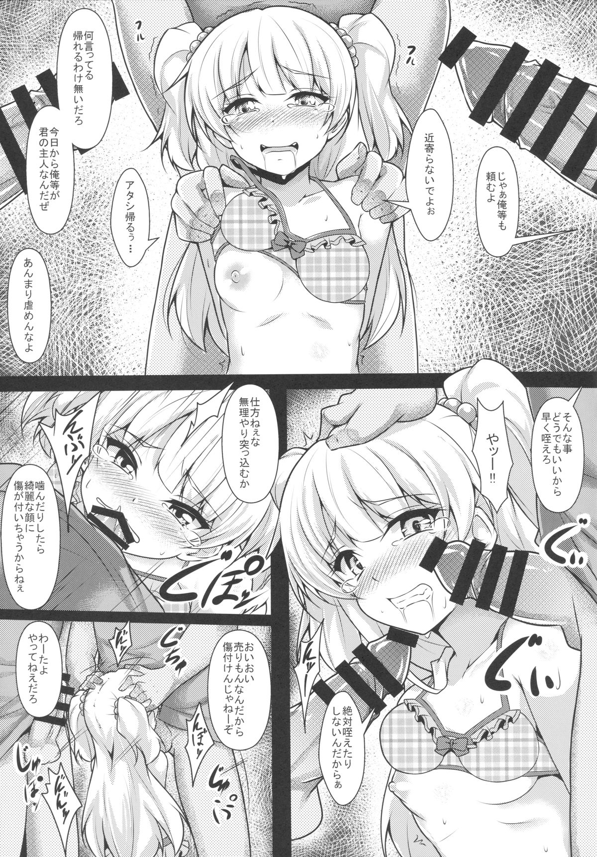 (COMIC1☆9) [corori (Yopparai Oni?)] RIKAKAN (THE IDOLM@STER CINDERELLA GIRLS) page 12 full