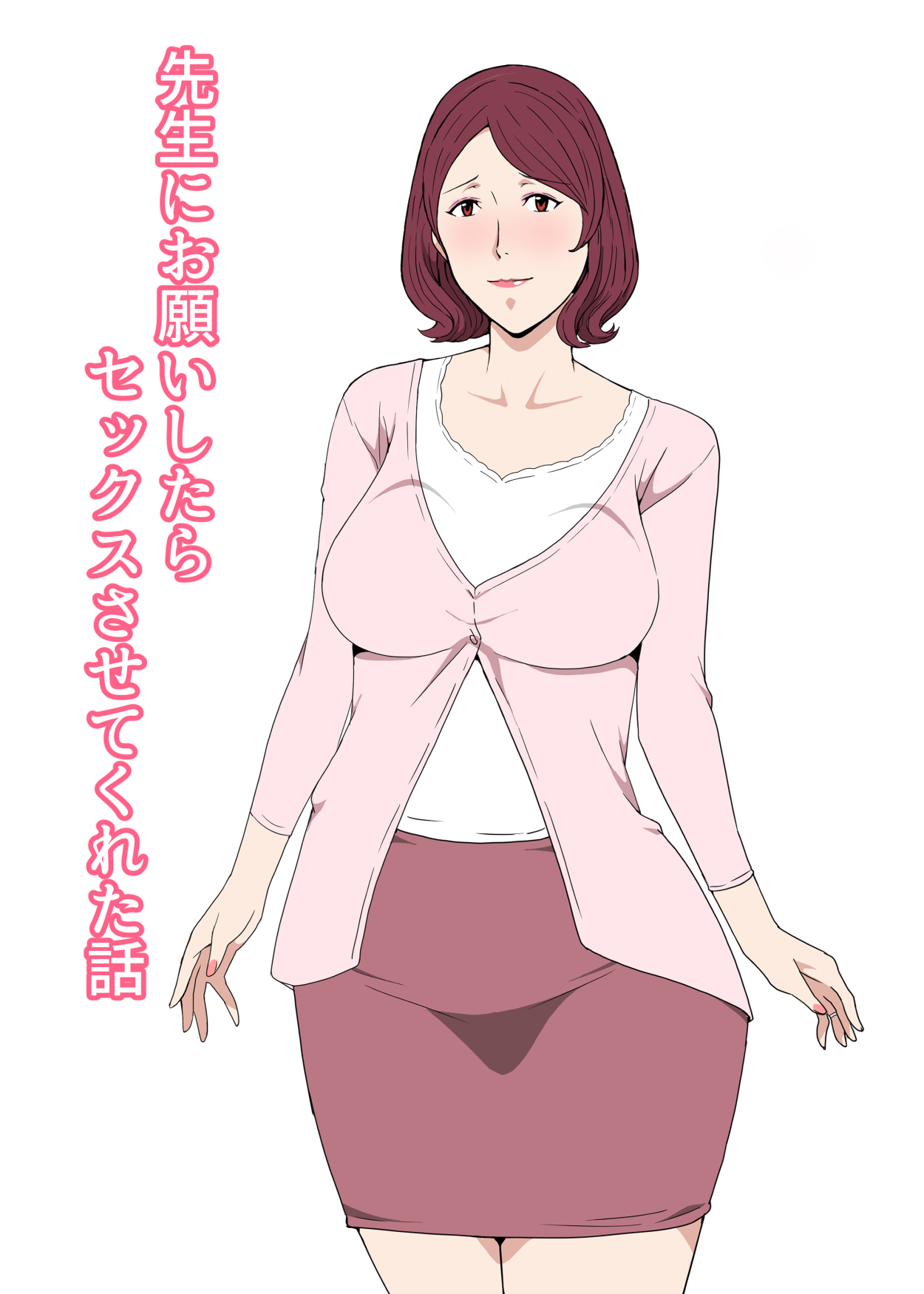 [Pairesshu] Sensei ni Onegai shitara Sex sasete kureta Hanashi page 1 full