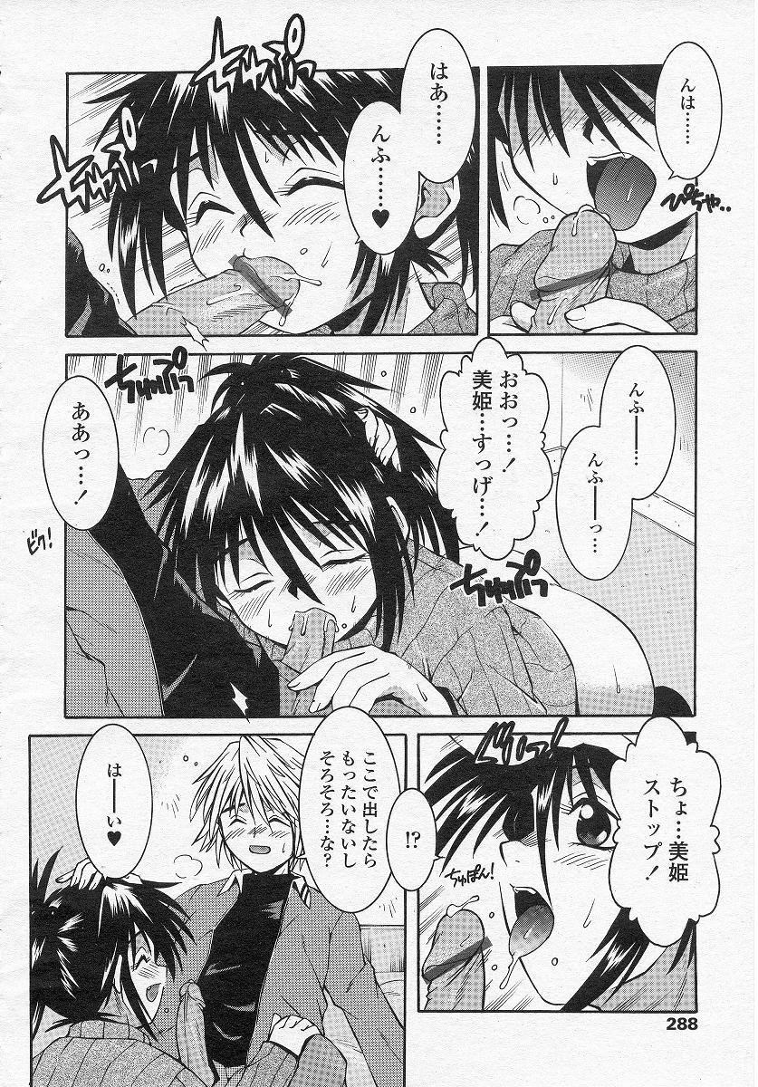 (成年コミック) [神嶋竜矢] フリップフラップ (TS物) page 4 full