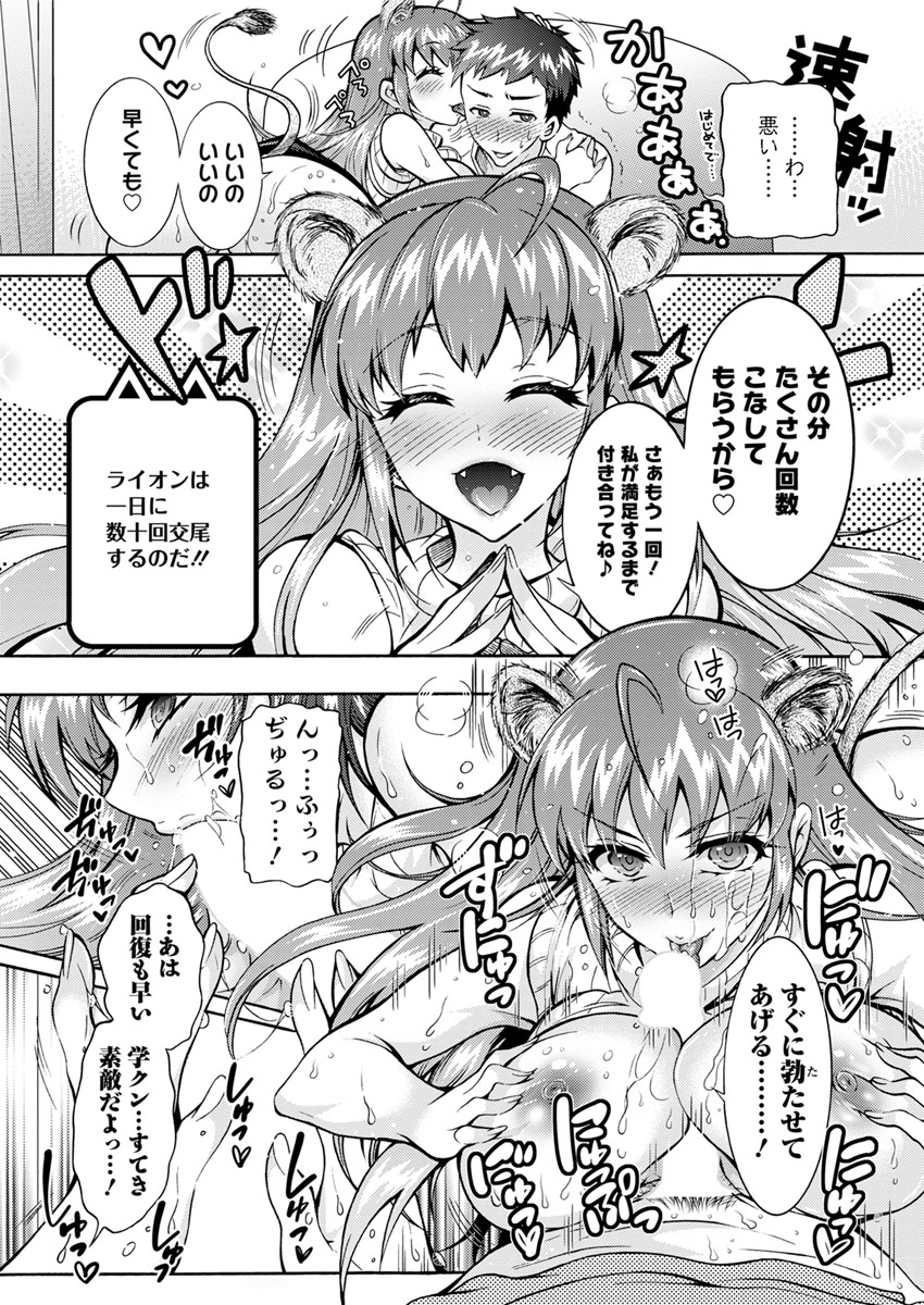 [Honda Arima] Chouchou Nikushokukei Joshi Ch.1-8 [Digital] page 16 full