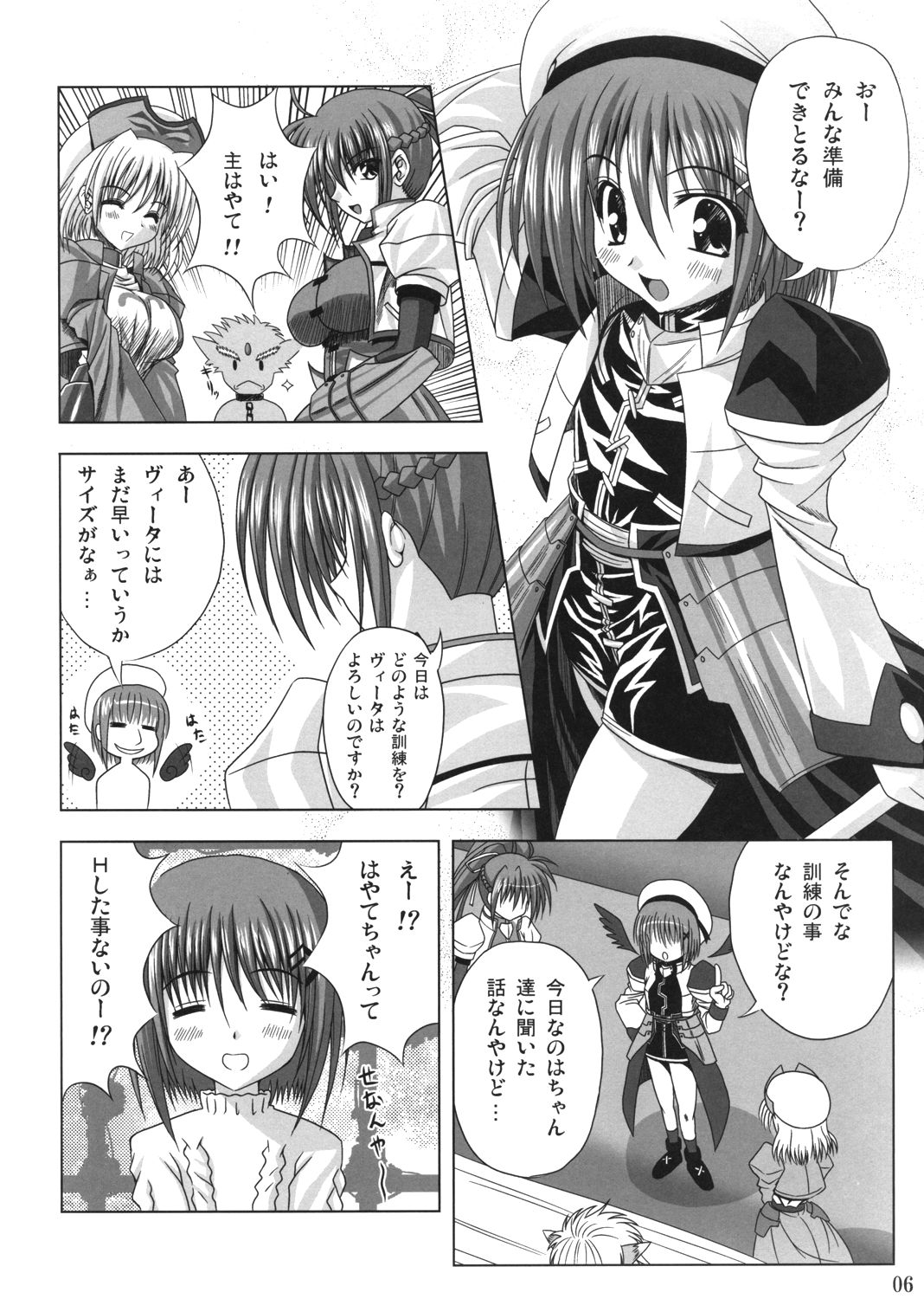 (C72) [Noritama-gozen (Noritama)] Feel the Wind -The Second raid!!- (Mahou Shoujo Lyrical Nanoha) page 5 full