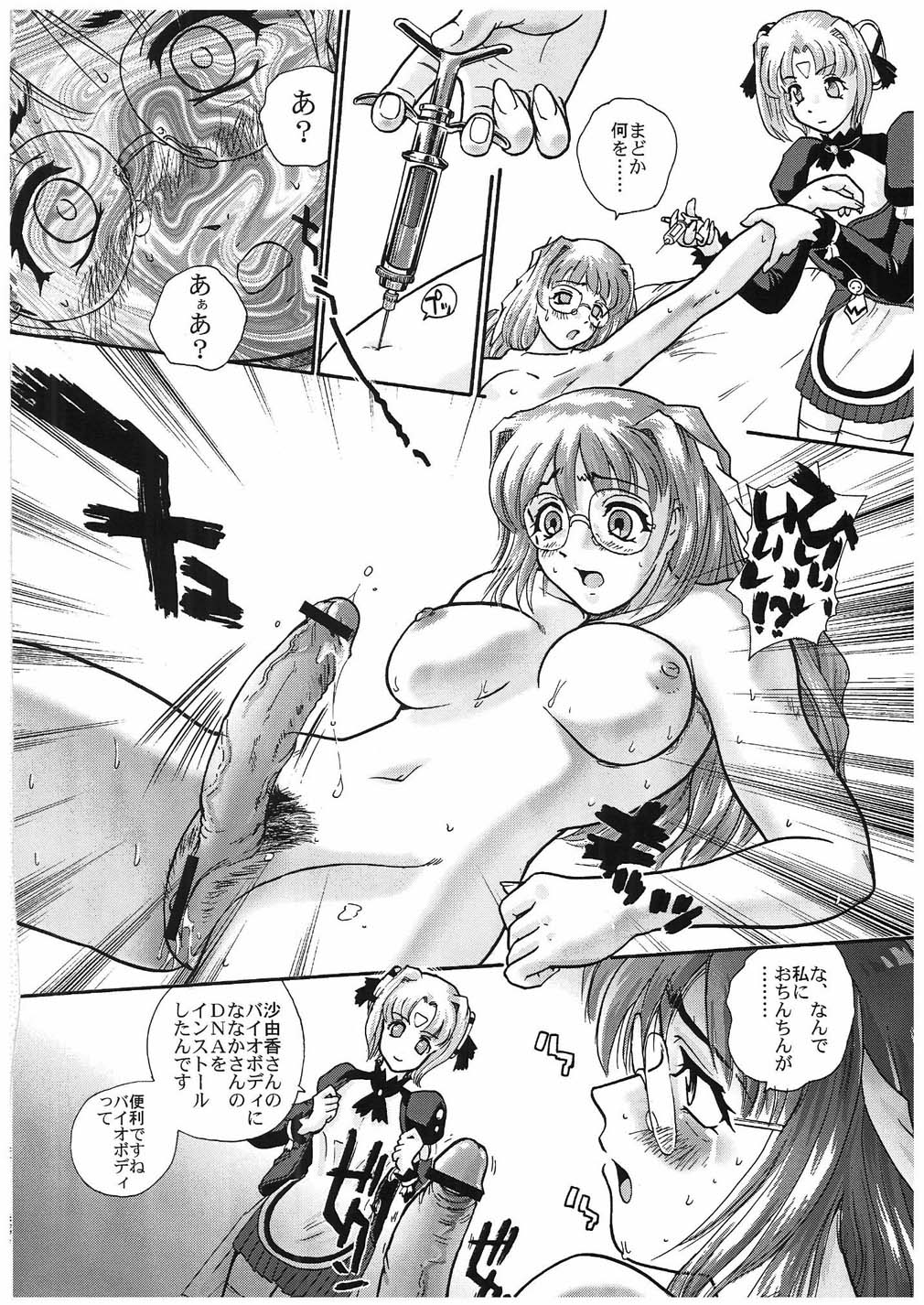 (Futaket) [Behind Moon (Q)] GlassFire (Beat Angel Escalayer, Onegai Teacher) page 14 full