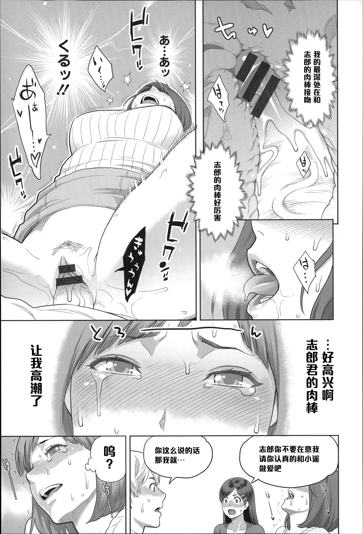 [Mikami Cannon] Happy Birthday Rental Kareshi (Zecchou Yokkyuu) [Chinese] [黑条汉化] page 9 full