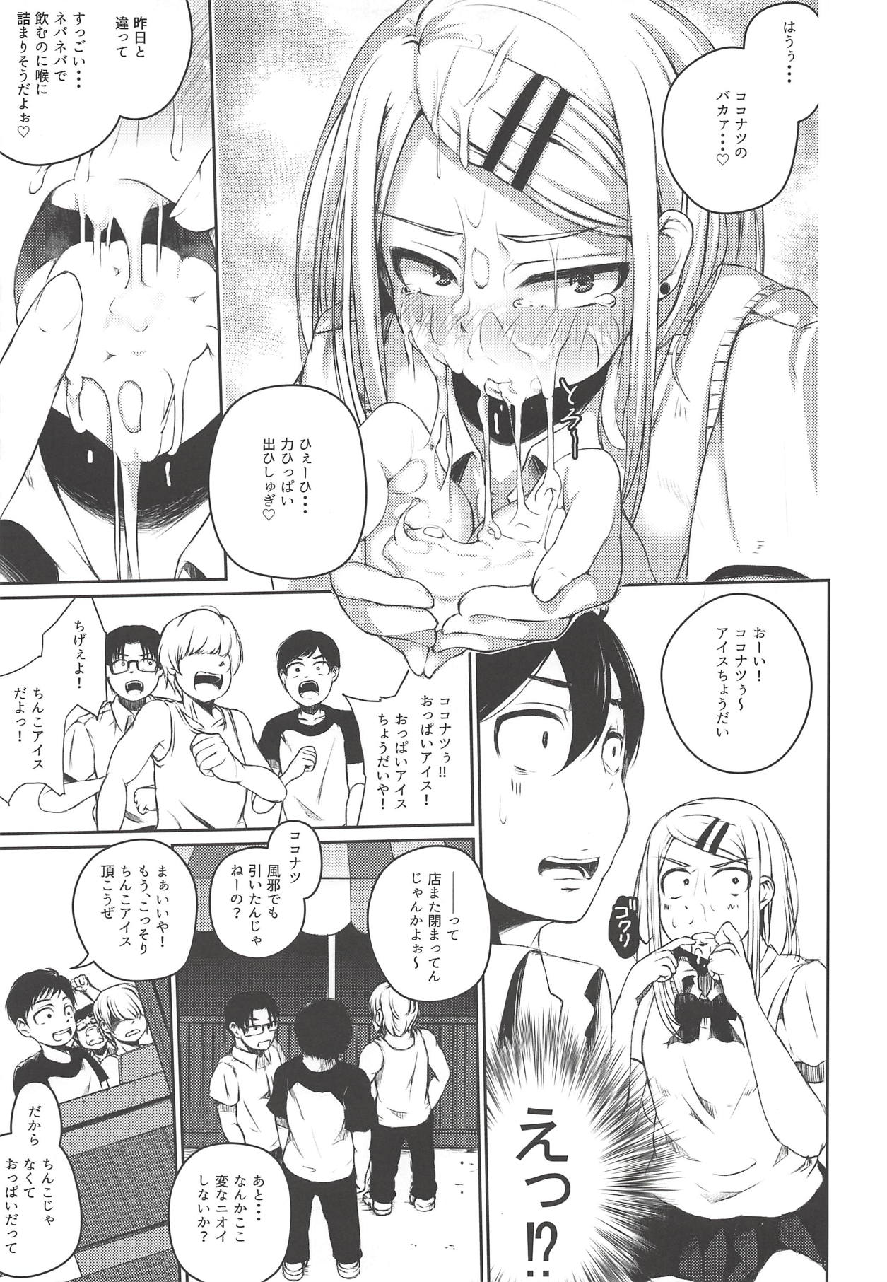 (SC2018 Autumn) [Oguradou (Oguramansai)] Ore wa Ato o Tsugu... 2 (Dagashi Kashi) page 16 full