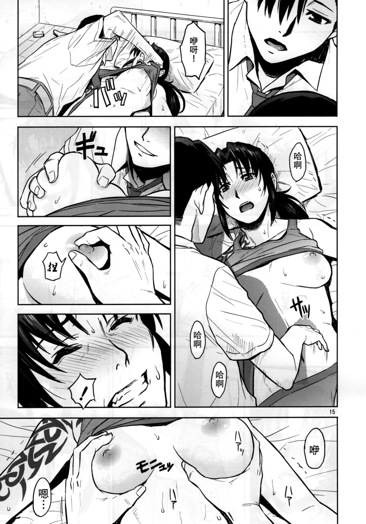 (C88) [AZASUKE WIND (AZASUKE)] Sick from drinking (BLACK LAGOON) [Chinese] [脸肿汉化组] page 16 full