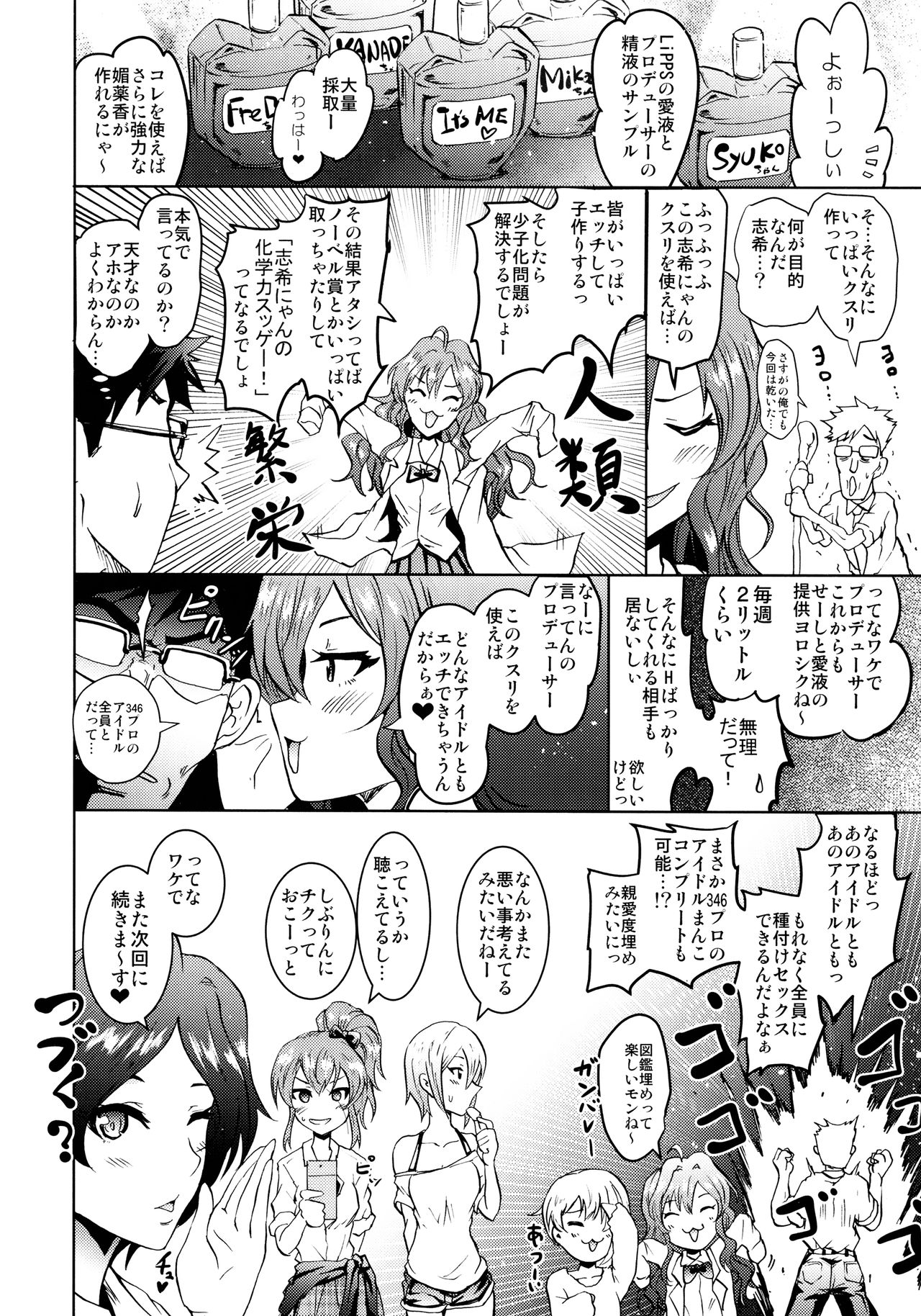 (C91) [Grace (Yokoyama Naoki)] Saimin Smell de LiPPStick ☆ Shiki-nyan Nyau! (THE IDOLM@STER CINDERELLA GIRLS) page 35 full