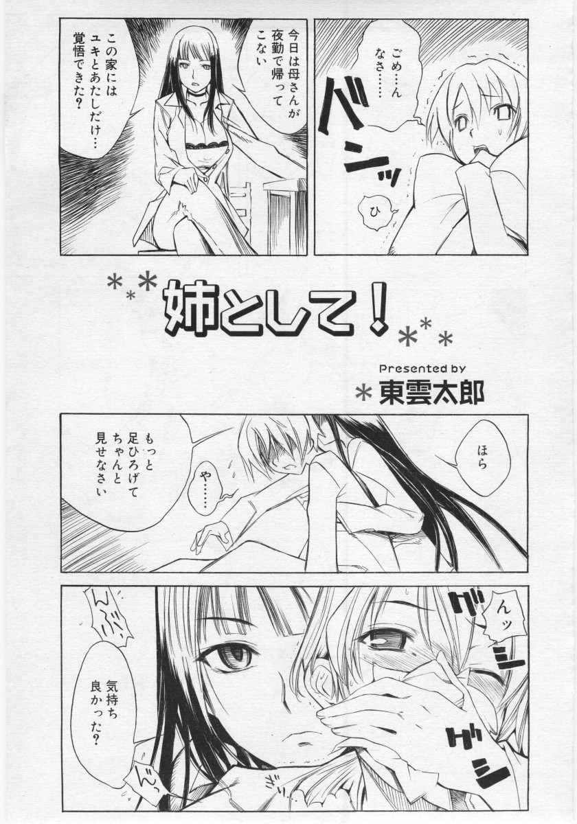 COMIC RiN 2006-03 page 13 full