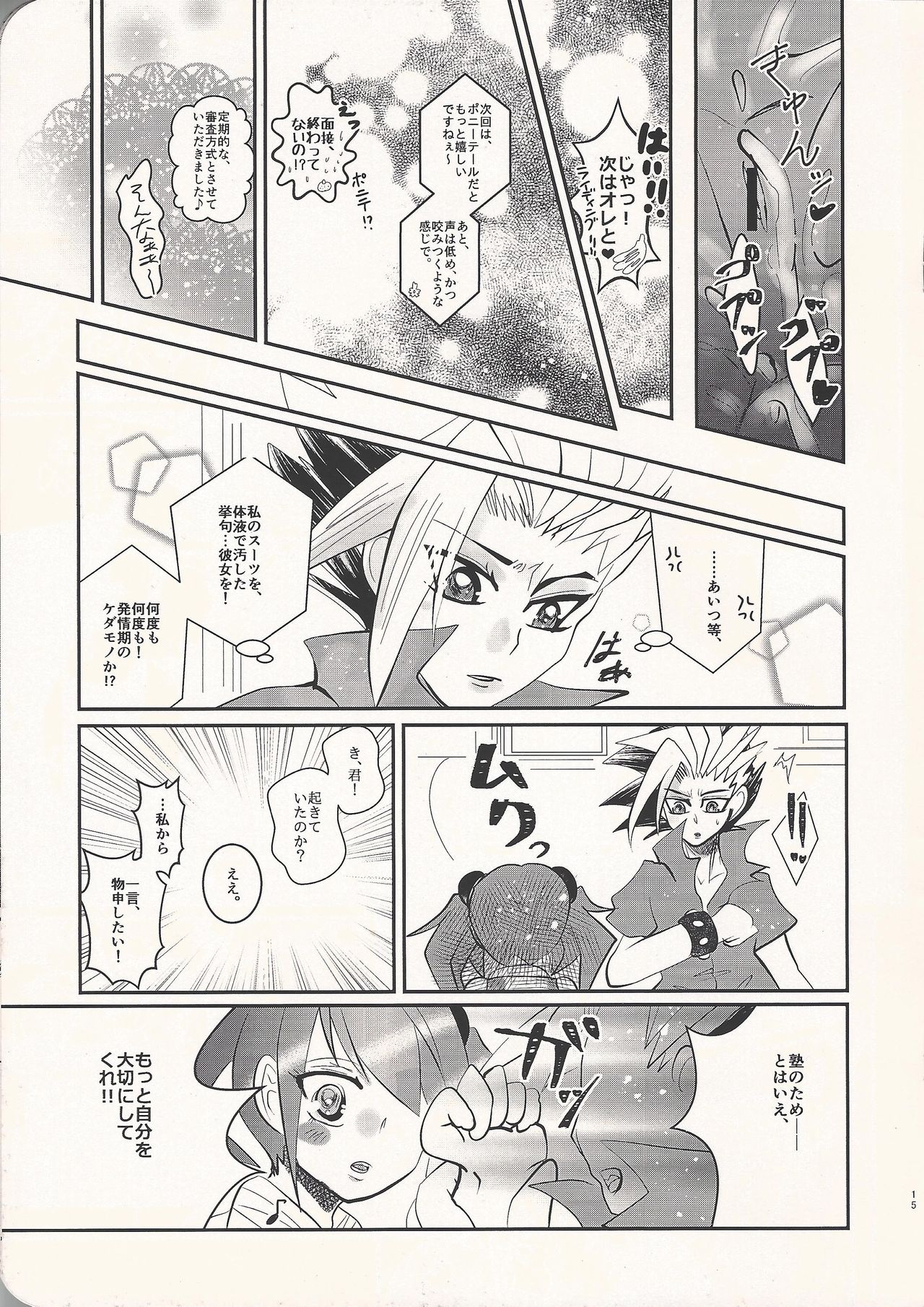 (Ore no Turn 3) [SYNCHROSE (Shirota)] Quartet Phantom (Yu-Gi-Oh! ARC-V) page 15 full