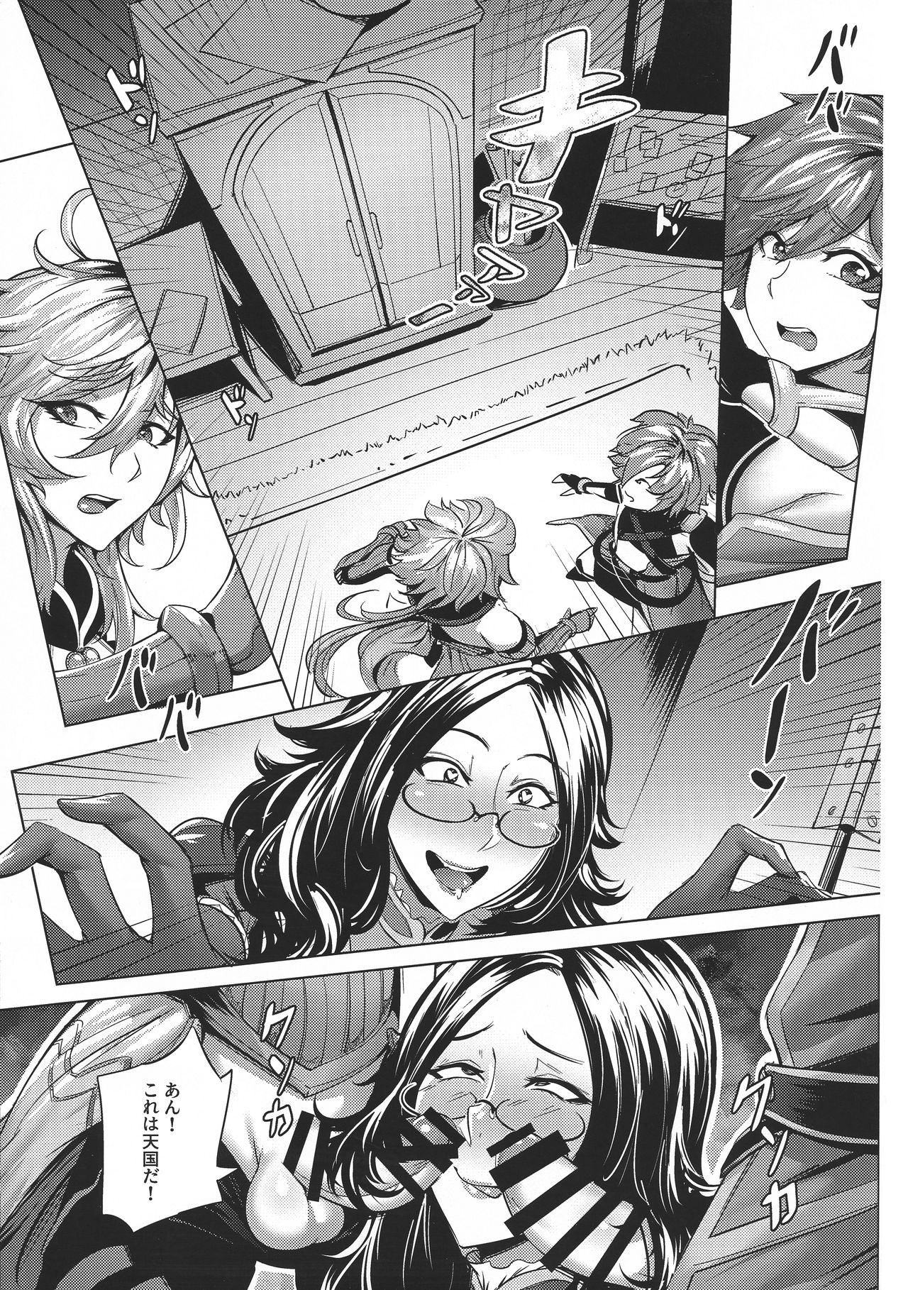 (C95) [Premium Baguette (Waterproof-Pidegon)] FGO: Sanbunkatsuhou (Fate/Grand Order) page 5 full