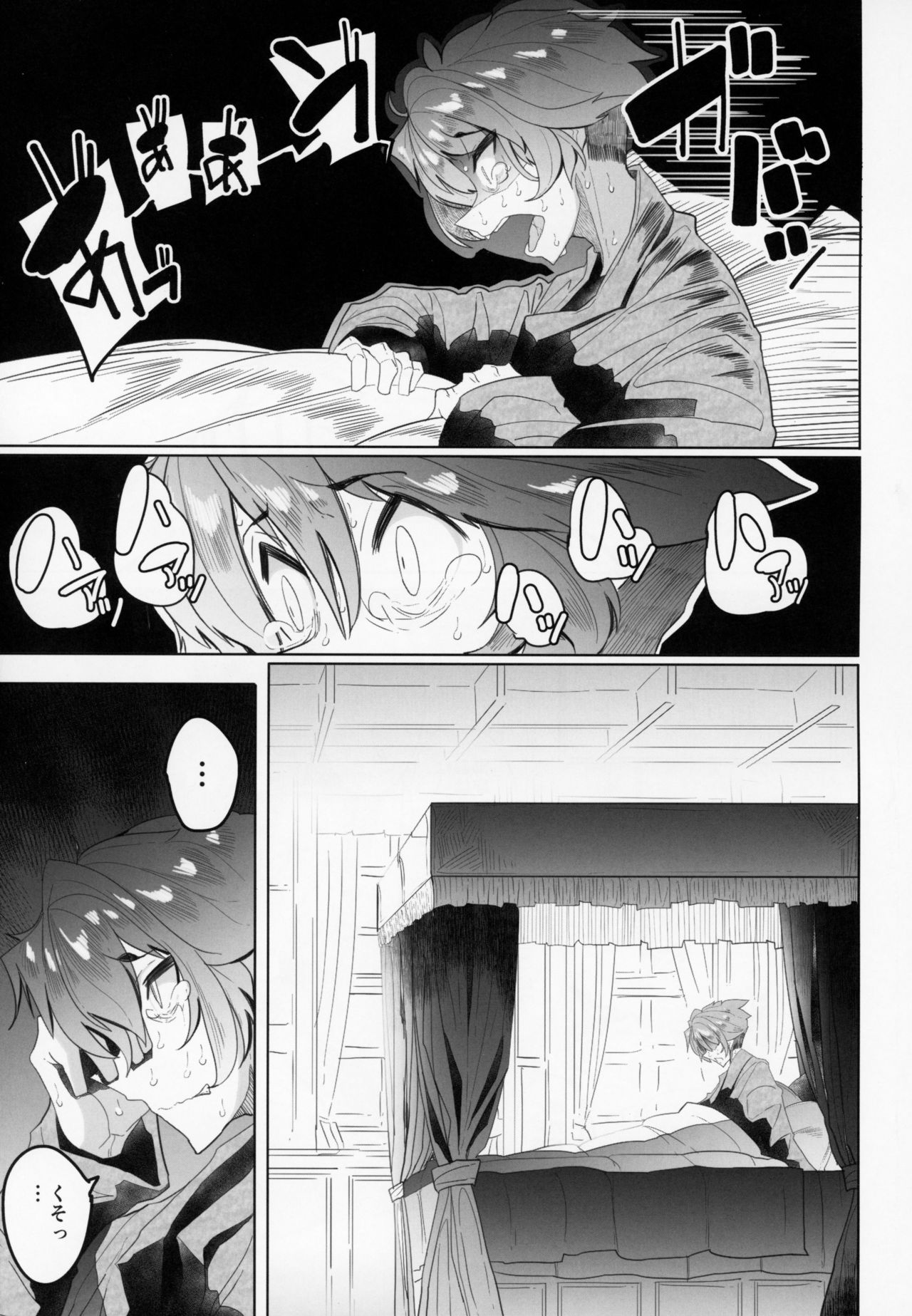 (C94) [Metro Notes (Tsumetoro)] Shinshi Tsuki Maid no Sophie-san 2 page 6 full
