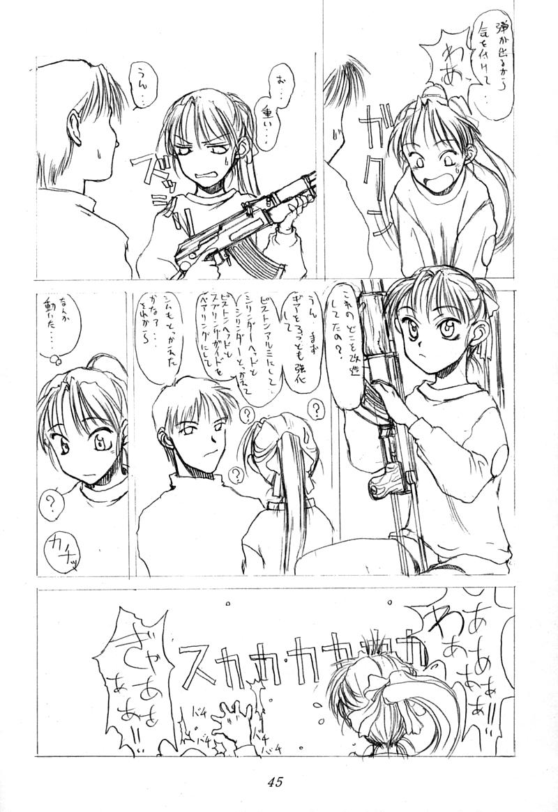 (C49) [Shinba Oolong Cha (various)] Shou Gaku Sei 5 Koorizatou page 44 full