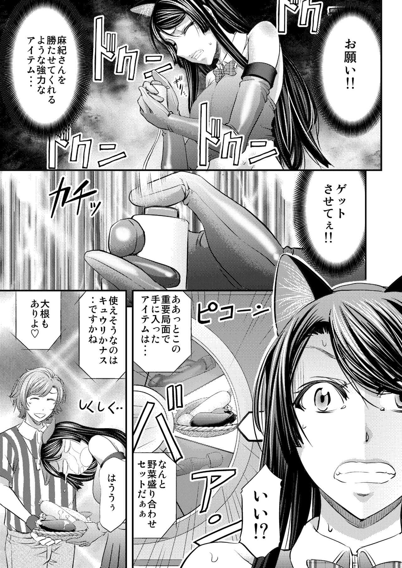 [Monji Koubou (Kikuichi Monji)] Les Queen Battlers ~Kanchou Battle Hen~ page 22 full