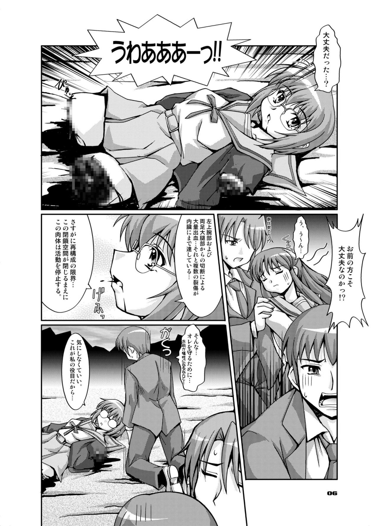 [Mouko Mouretsu Hasai Dan (Ryumage)] Bikini Kanshou (Suzumiya Haruhi no Yuuutsu) page 6 full