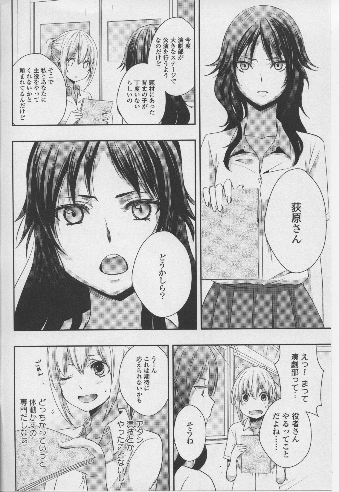 [Anthology] Yuri Hime Wildrose Vol. 7 page 6 full