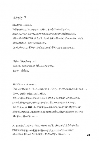 (C67) [Shadow's (Kageno Illyss)] Shadow's 11 (Kokoro Navi) - page 24
