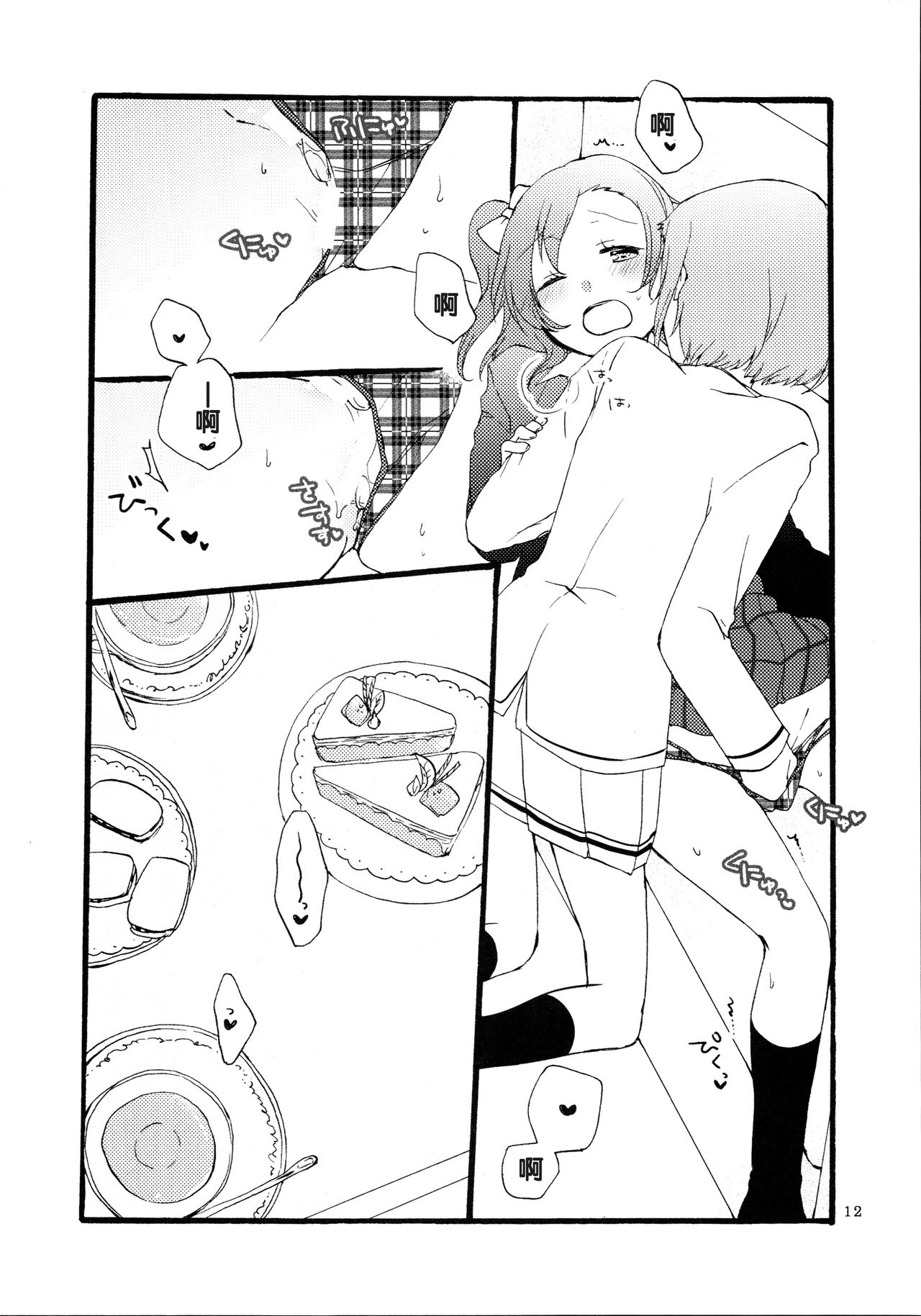 (Makitan!) [Niratama (Sekihara, Hiroto)] Yume to Gen to Rum Raisin (Love Live!) [Chinese] [沒有漢化] page 12 full