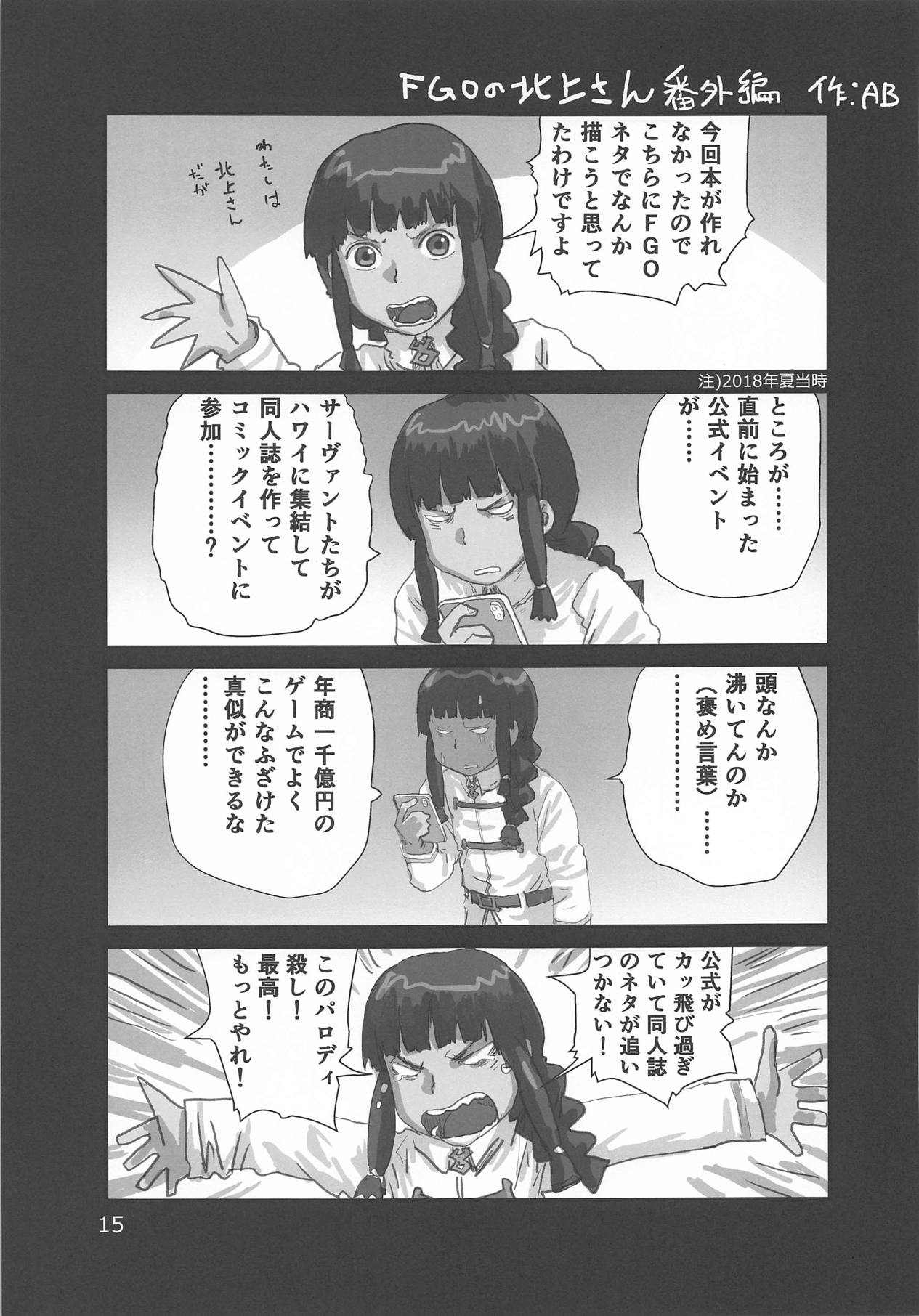 (C95) [Mutekei-Fire (Various)] Tareme Paradise 25 (Various) page 14 full