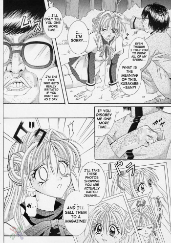 (C61) [Cyclone (Reizei, Izumi Kazuya)] Rogue Spear (Kamikaze Kaitou Jeanne) [English] [SaHa] - page 5