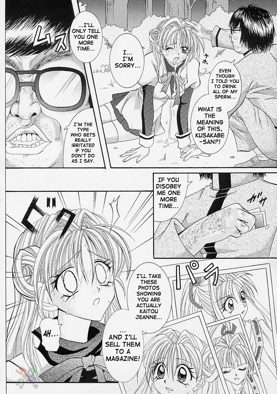 (C61) [Cyclone (Reizei, Izumi Kazuya)] Rogue Spear (Kamikaze Kaitou Jeanne) [English] [SaHa] page 5 full