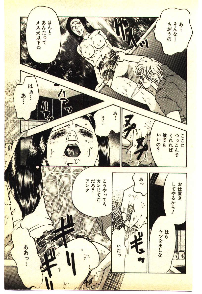 [Anthology] Kinshinsoukan & SM Taiken 1 -Incest & SM Experience 1- page 98 full