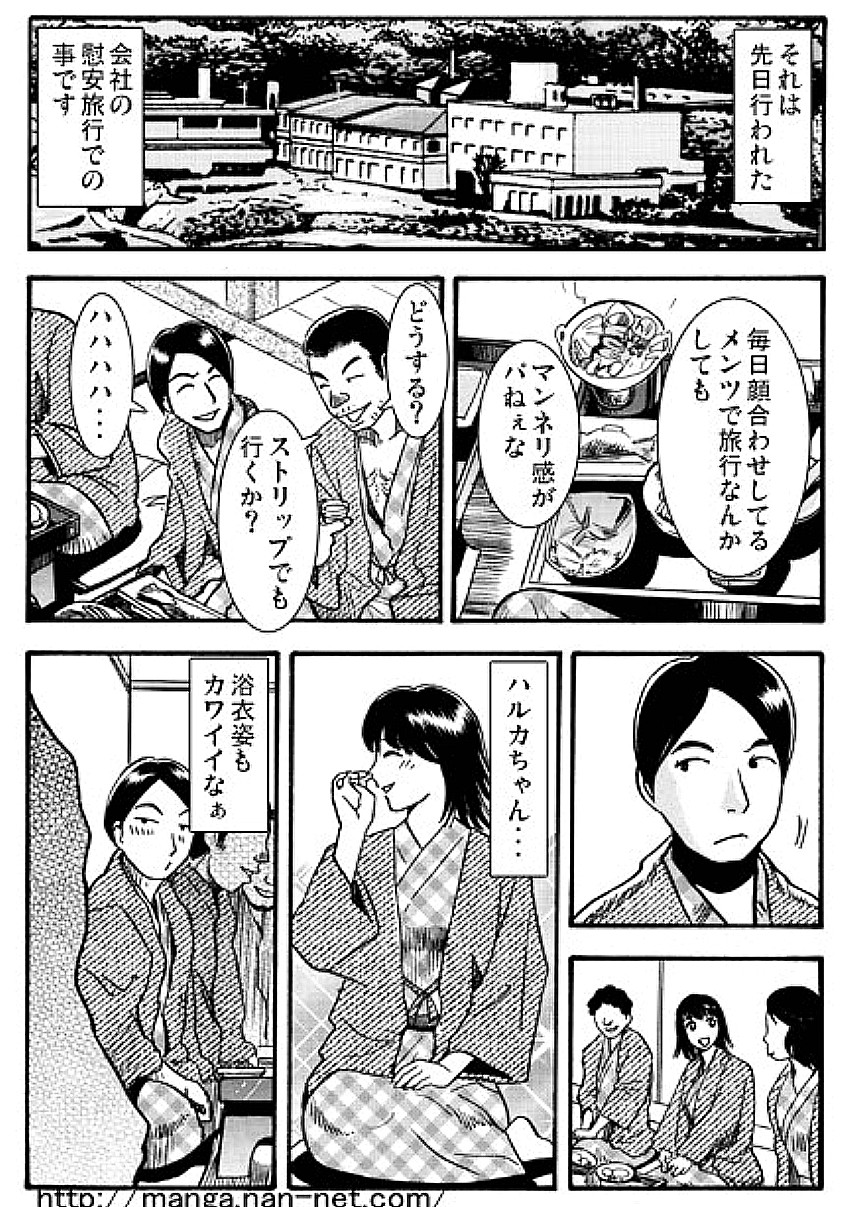 [Ikamatsu] Madonna Dorobou page 4 full