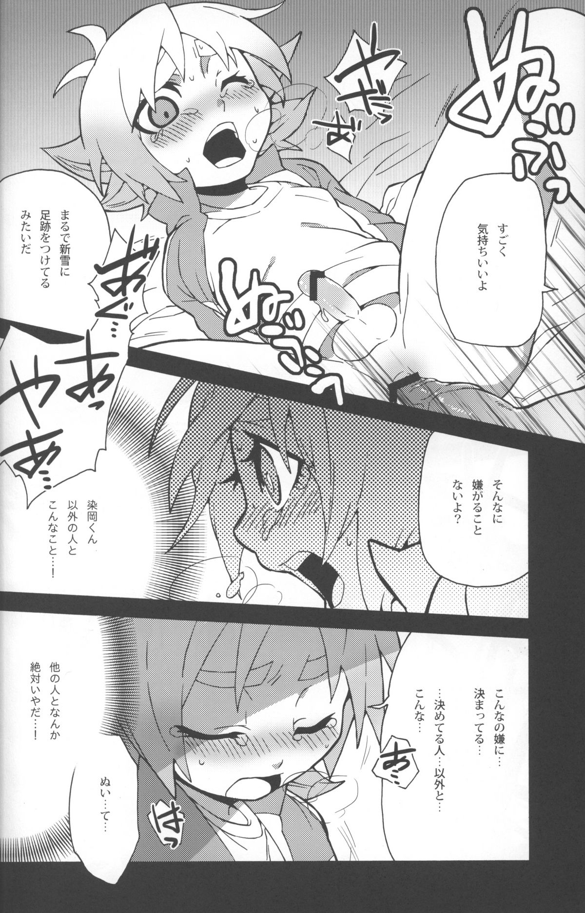 [zariganiARMS] Someoka kun fusoku de shini sou page 17 full