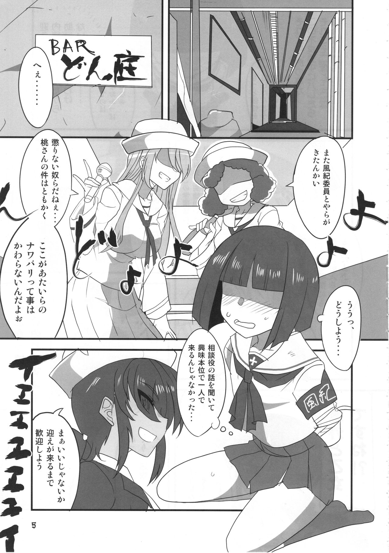 (Panzer Vor! 13) [BlueMage (Aoi Manabu)] Samememe (Girls und Panzer) page 4 full