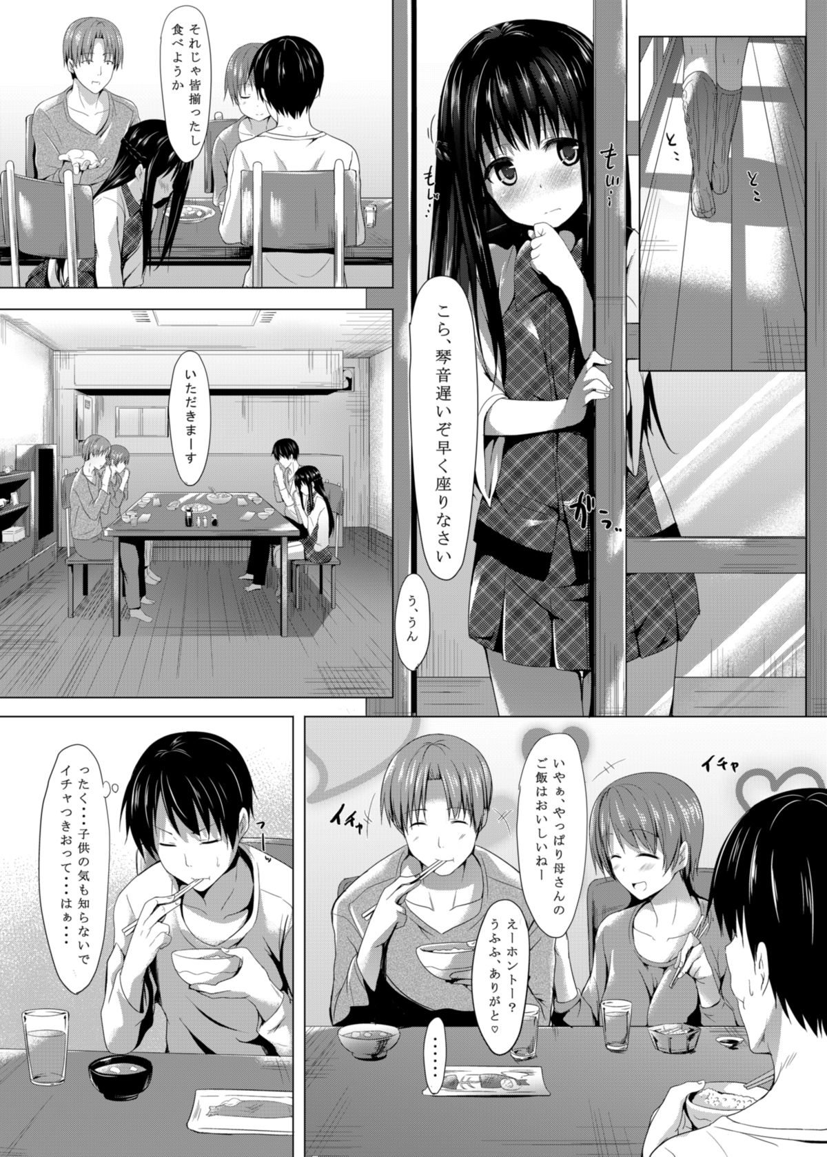 [Aa Doushiyou (Pi-ko)] Shuukan Limit [Digital] page 4 full