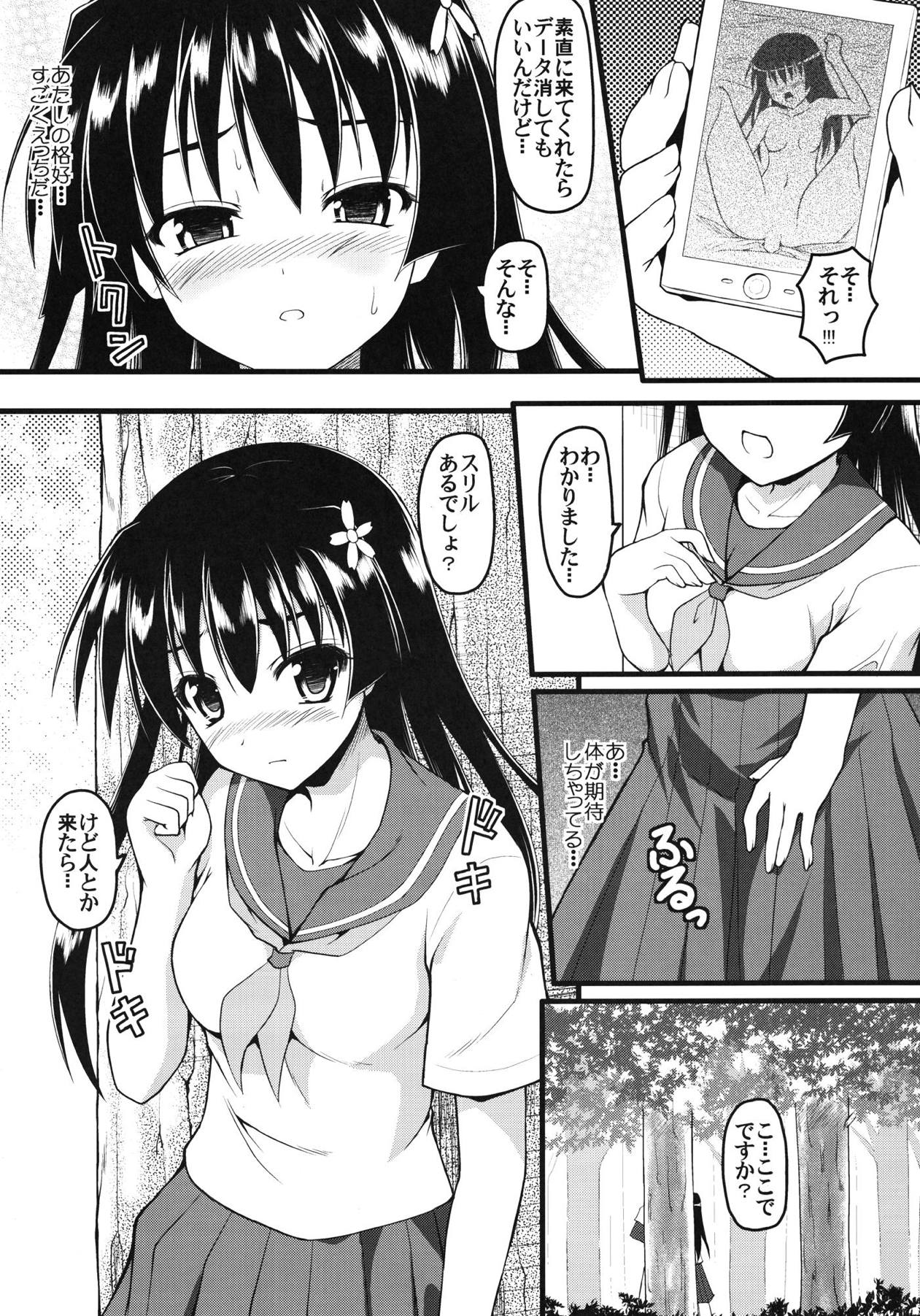 [SAZ (Onsoku Zekuu)] Saten-sanpper (Toaru Kagaku no Railgun) [Digital] page 18 full