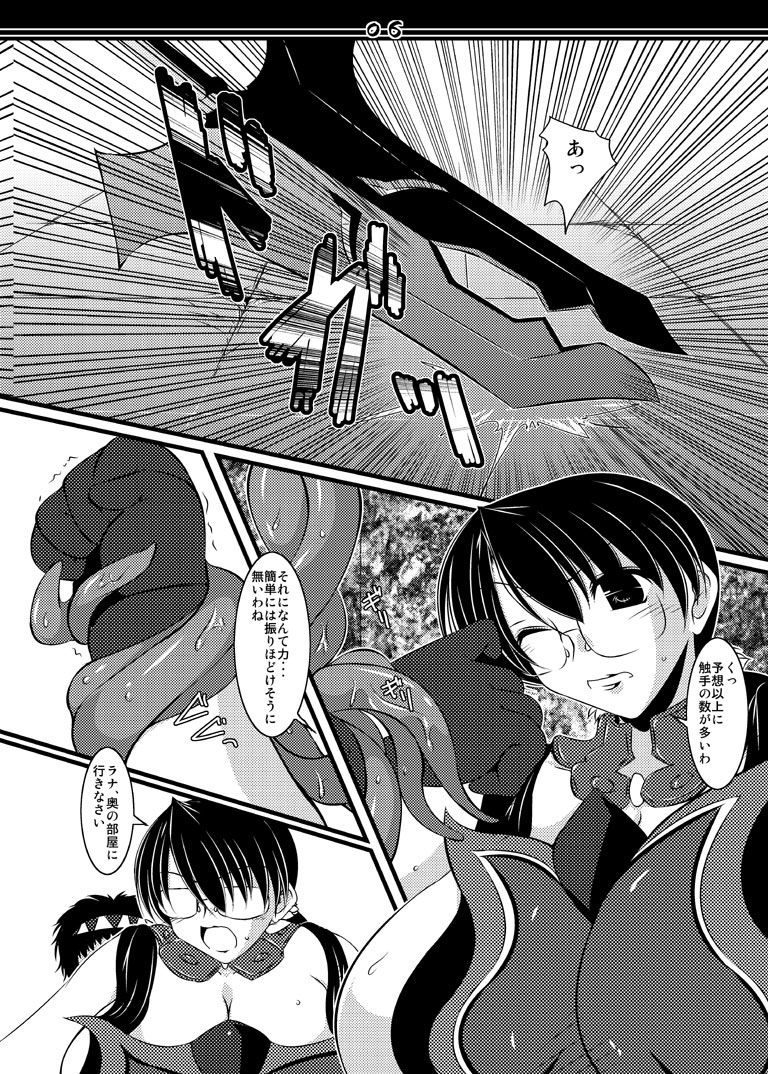 [Shichiyou Souryuujin (Soushin Souma)] Oreteki Catastrophe Drop + (Queen's Blade) [Digital] page 6 full