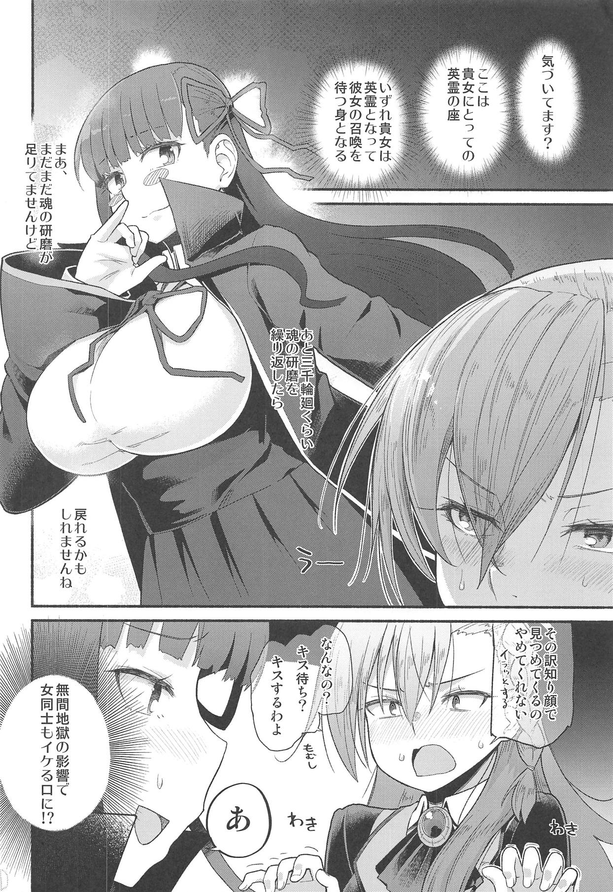 (C95) [Suzushirodou (Suzushiro Nazuna)] Sentei Jishou dakara Hazukashikunai mon (Fate/Grand Order) page 21 full