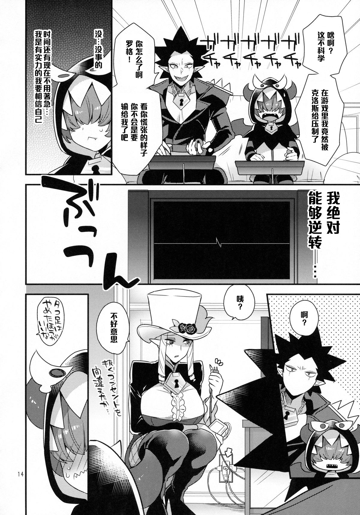 (Rainbow Flavor 13) [Granada Sky (Mogiki Hayami)] Namaiki Wagamama Kawaii Otouto? (Go! Princess PreCure) [Chinese] [管少女汉化] page 13 full