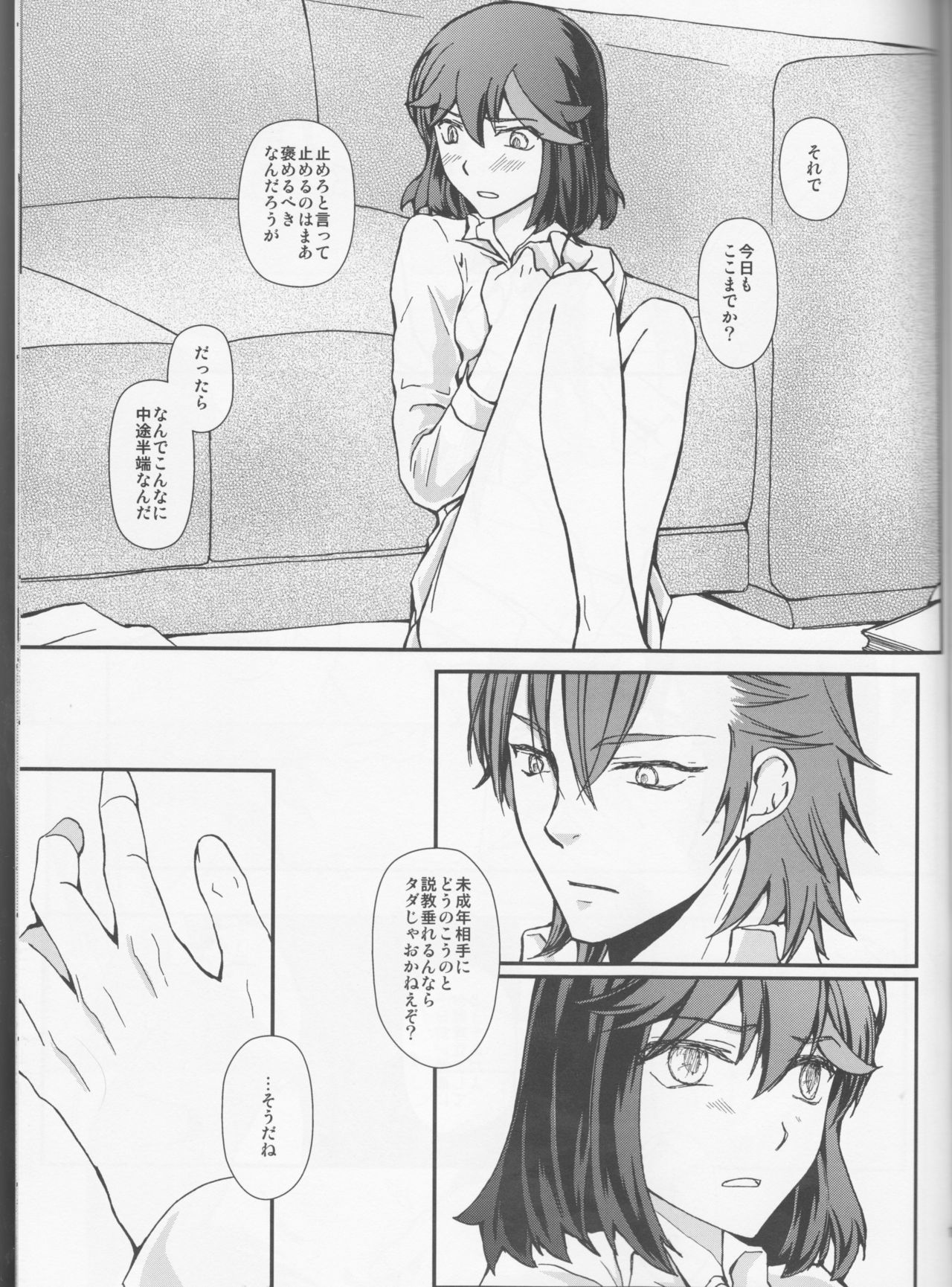 [Daylight (Ren Mizuha)]Usukurenaiiro no hana saku koro(Kill la Kill)) page 18 full