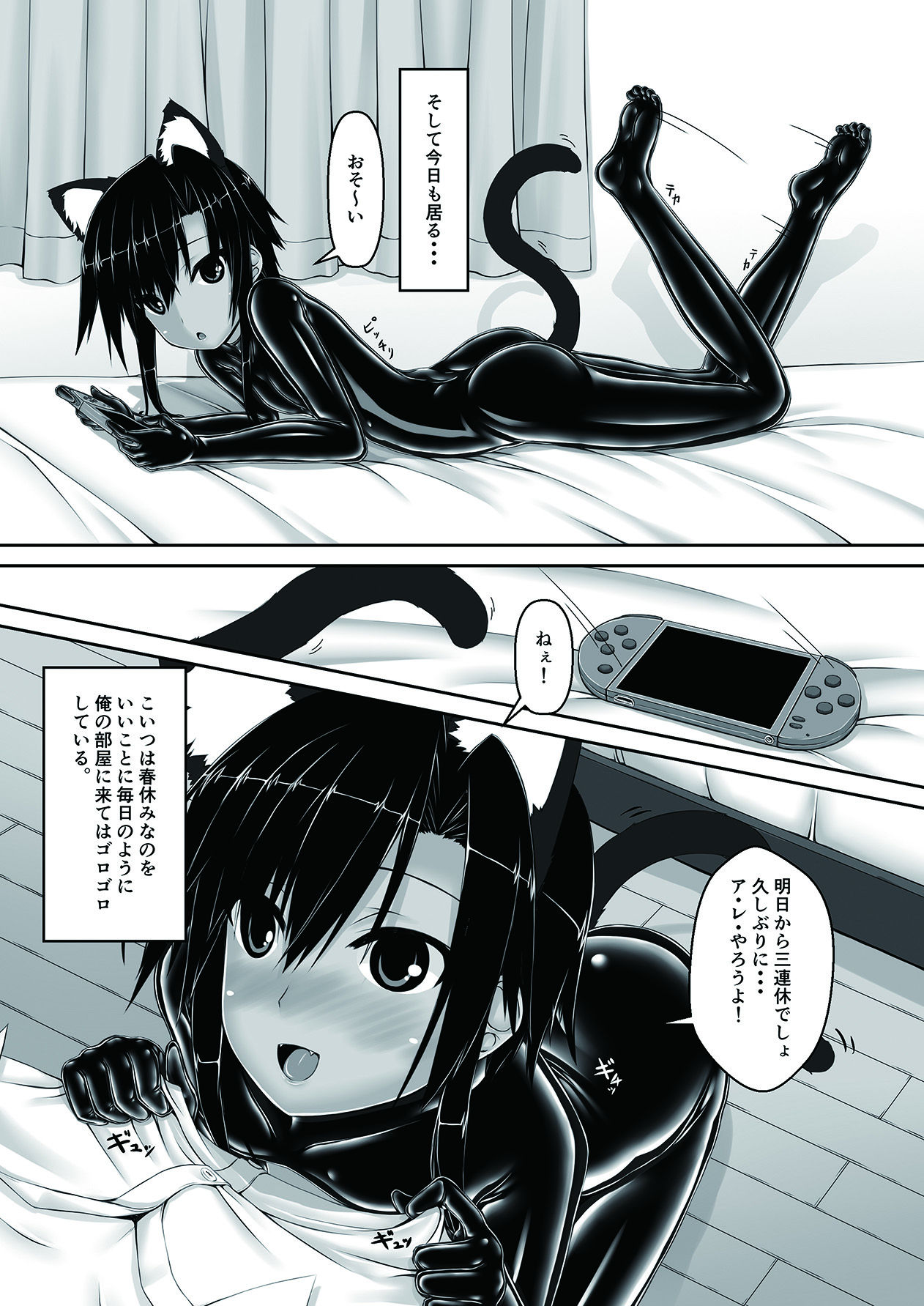 [Mousou Bijutsubu (Sho-yan)] Kuroneko Choco Ice 3 [Digital] page 3 full