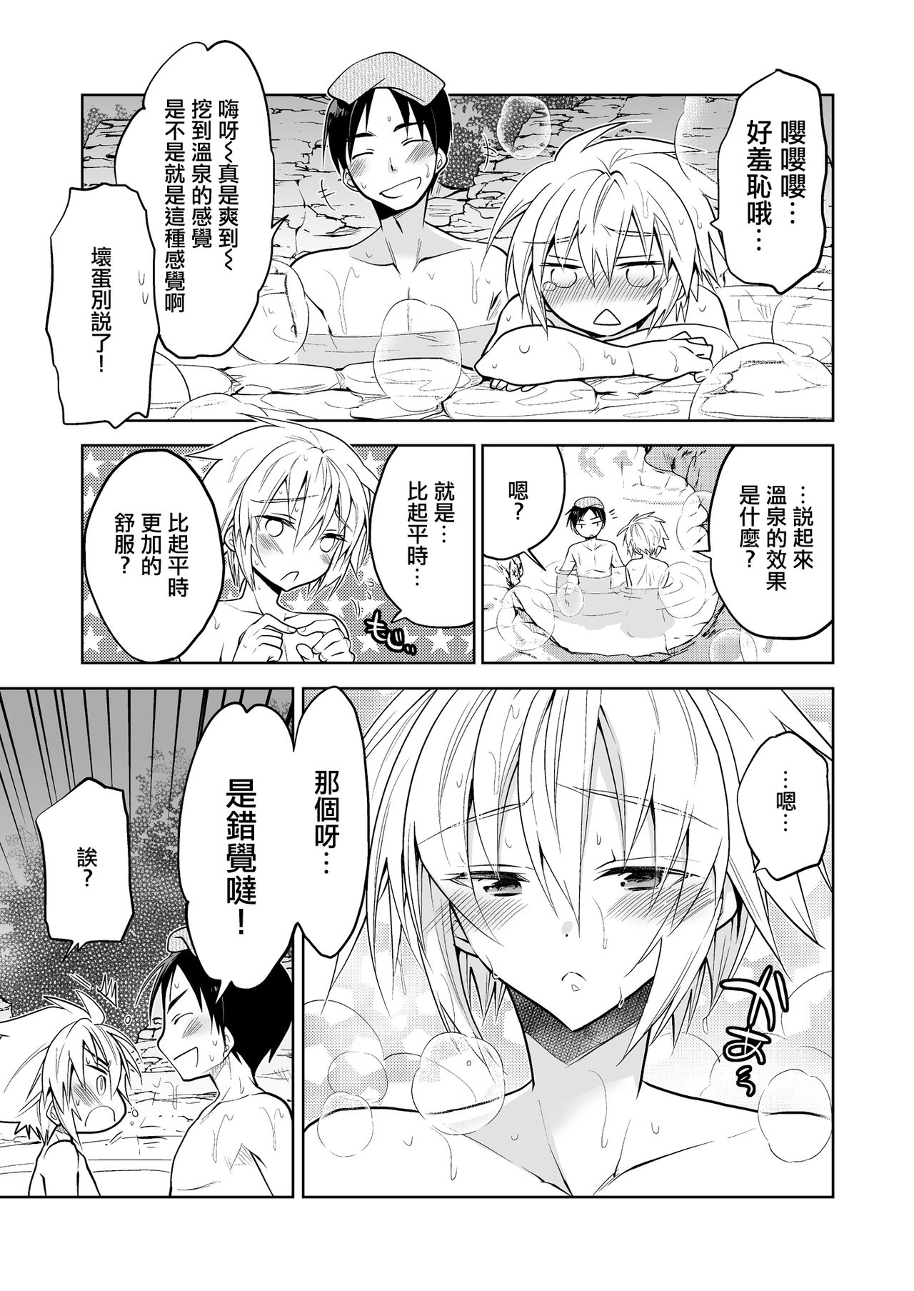 [T-NORTH (Matsumoto Mitohi.)] Niizuma-kun wa Kyou mo Gohoushi Wa Maid Hen [Chinese] [瑞树汉化组] [Digital] page 16 full