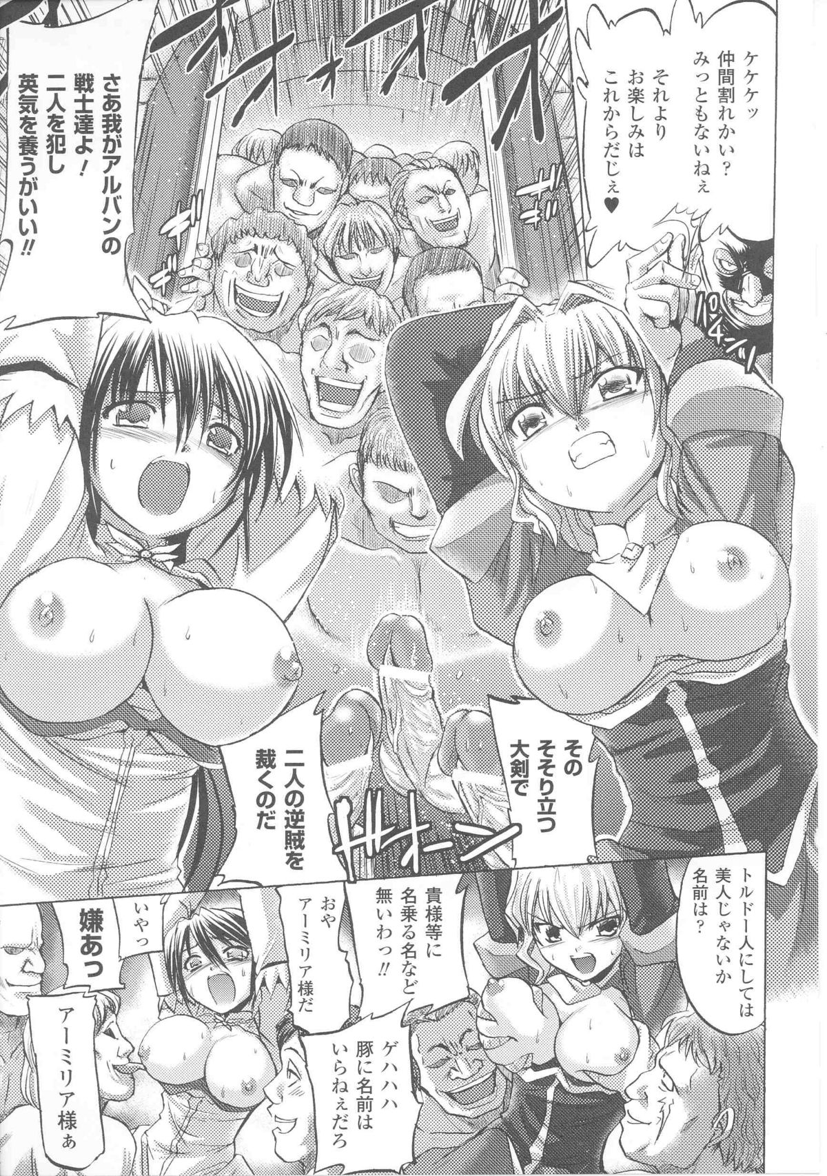 [Anthology] Slave Heroines Vol. 7 page 183 full