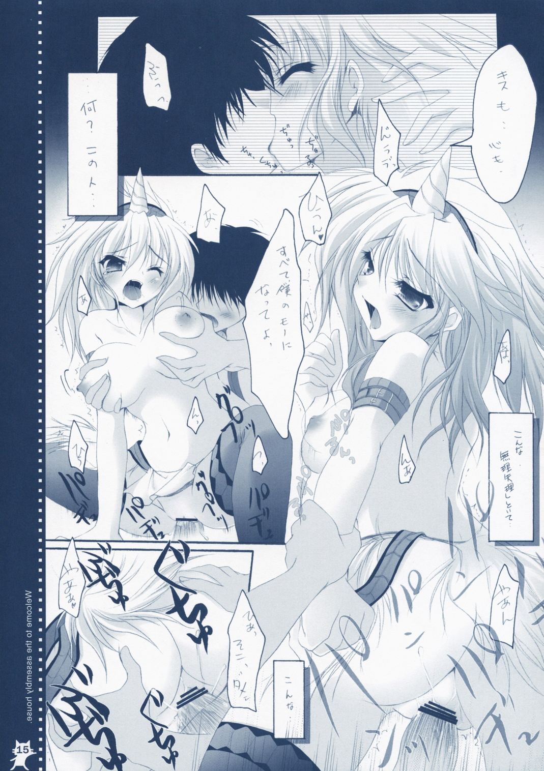 (C74) [Hisuitei (Izumi Tsubasu)] Shuukaijo ni Youkoso (Monster Hunter) page 14 full