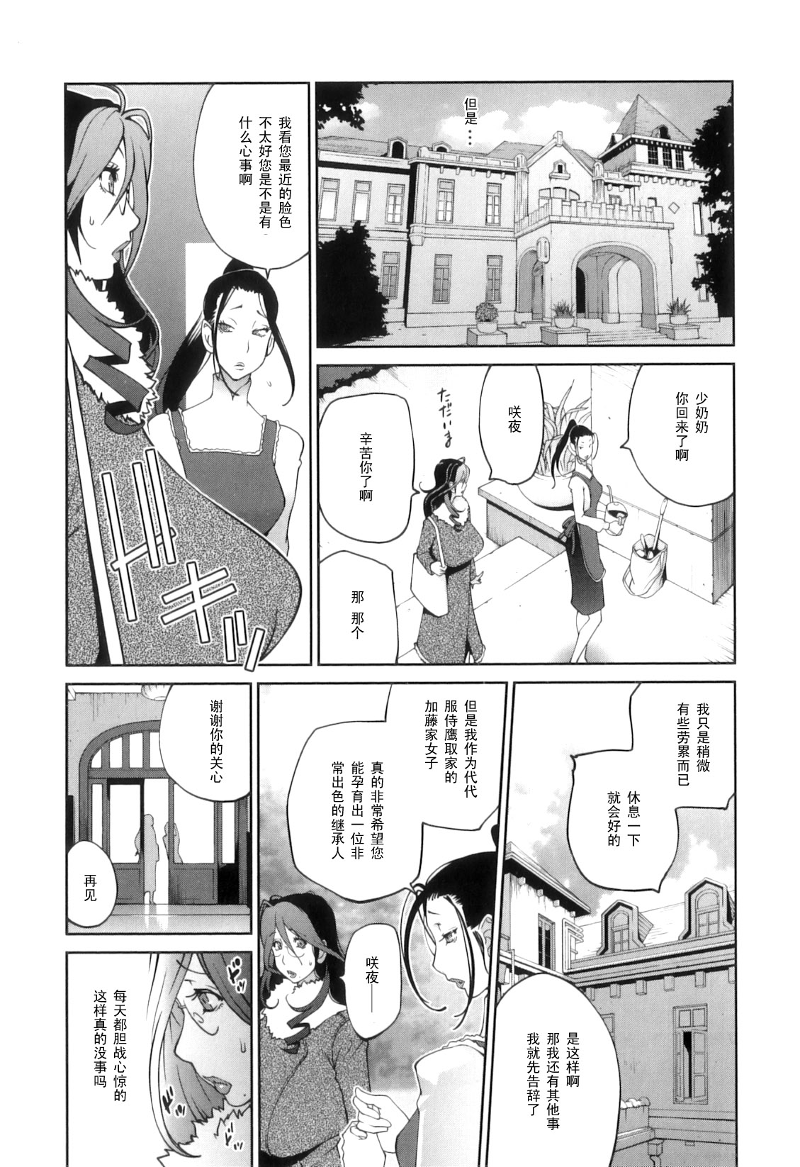 [Kotoyoshi Yumisuke] Doukoku no Taiyou Koukotsu no Tsuki [Chinese] [黑条汉化] page 48 full