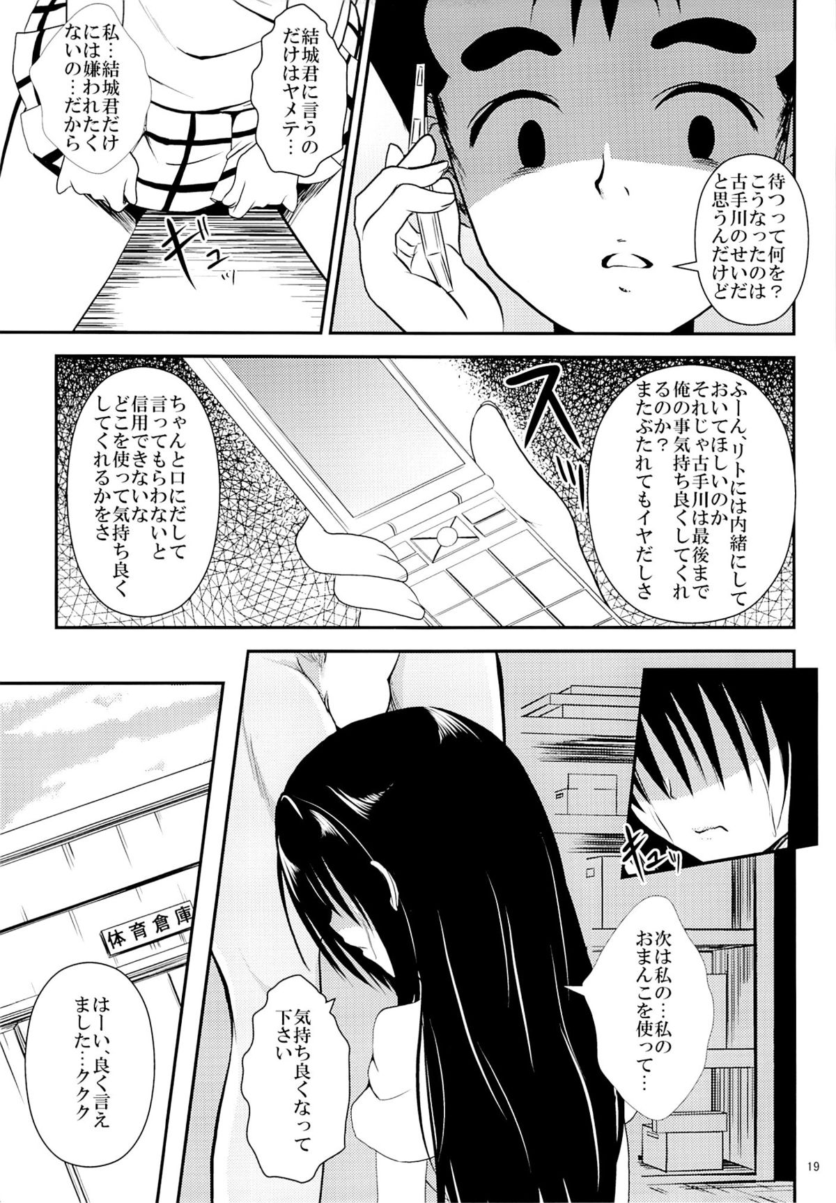 (C86) [Orenjiru (Orenchin)] Ore no Kotegawa ga Netoraremashita (To LOVE-Ru) page 18 full