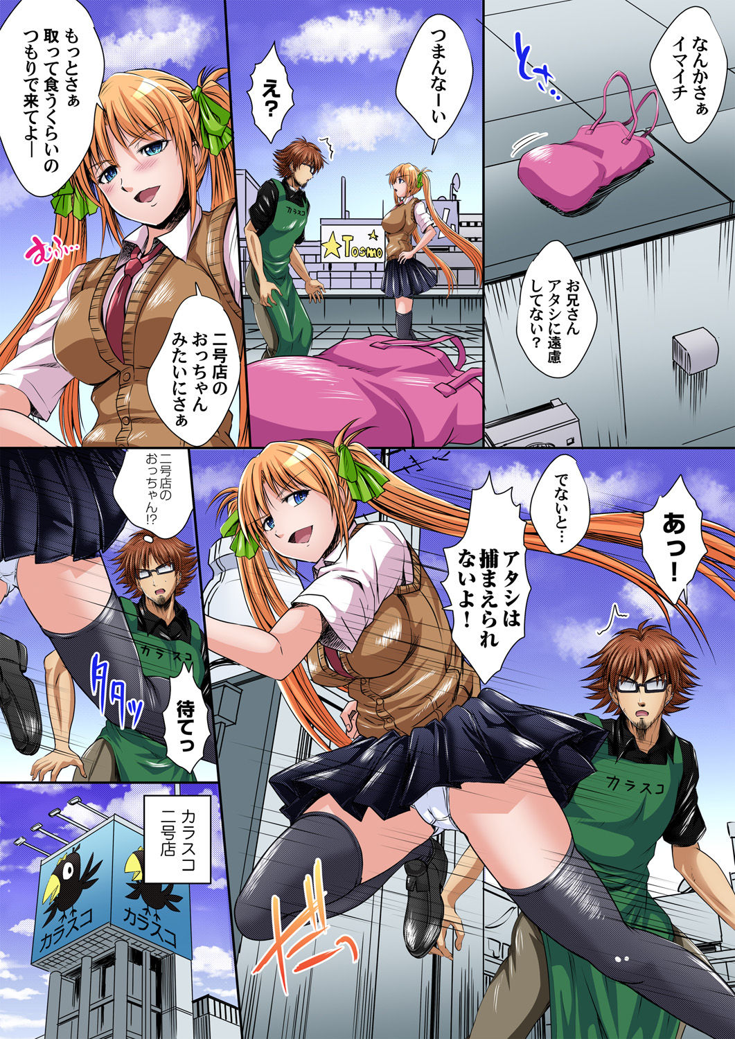 Gaticomi Vol. 92 page 41 full