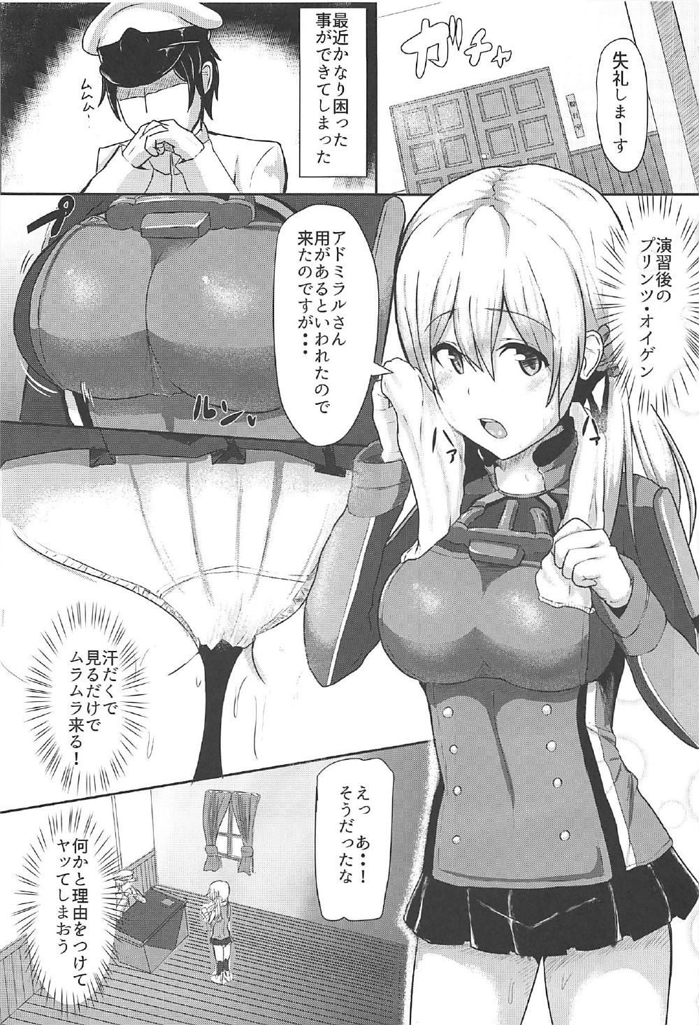 (C92) [CICADA (Vallos)] Enshuu-go no Prinz to H Shitai! (Kantai Collection -KanColle-) page 2 full