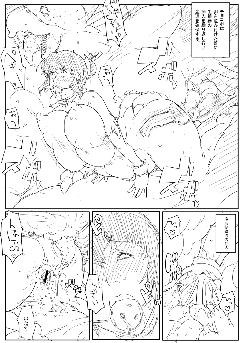 [Bkyu] お姉さんの漫画 (Final Fantasy: Unlimited) page 14 full