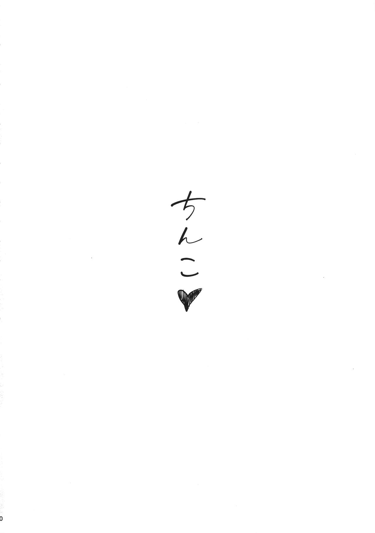 (C94) [PIANIISHIMO (Pija)] Himegoto Komachi (THE IDOLM@STER CINDERELLA GIRLS) page 30 full