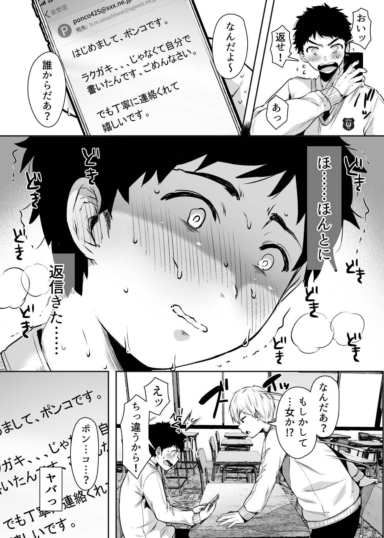 [Ageage (Karaage-chan)] Tomodachi no Okaa-san to SeFri ni Narimashita. page 17 full