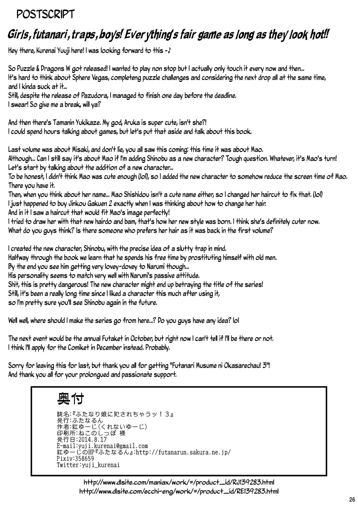 (C86) [Futanarun (Kurenai Yuuji)] Futanari Musume ni Okasarechau! 3 [English] =SW= page 26 full