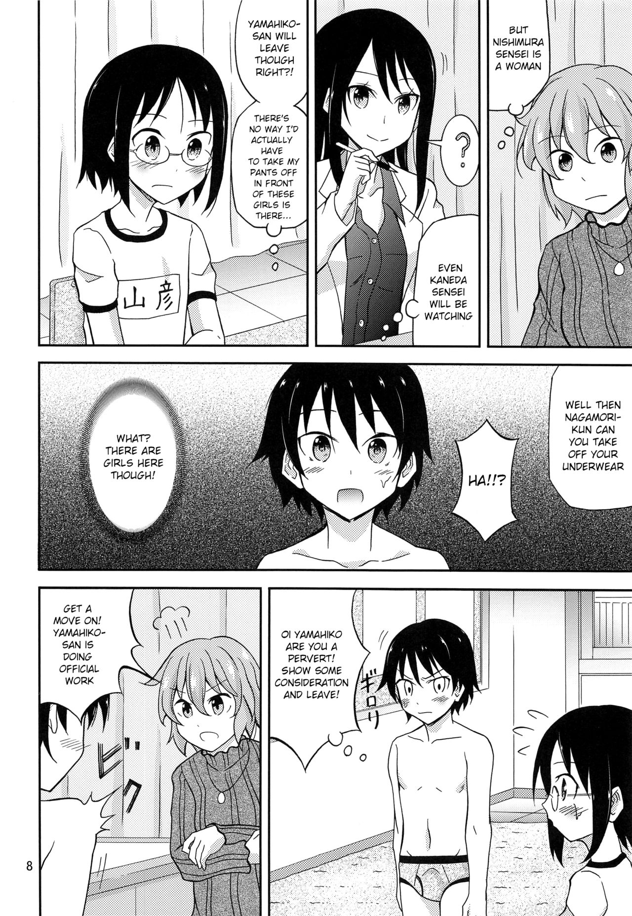 (C93) [Nihon Dandy (Matsuno Susumu)] Ore dake Atashi dake Hadaka ni Sareta Shintaikensa [English] page 7 full