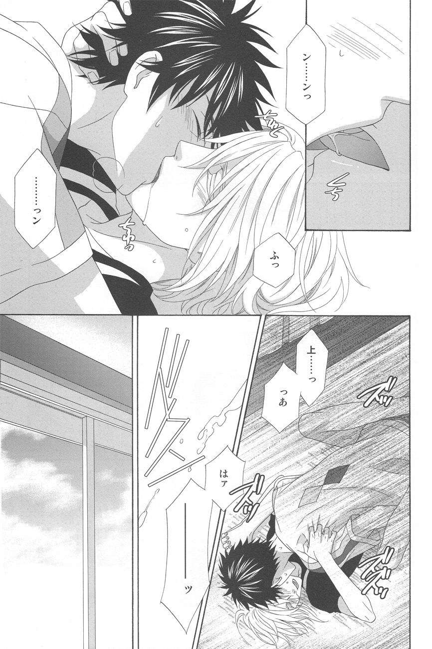 [Garakuta (Serizawa Kaname)] Kimi no Migite (To Aru Majutsu no Index) page 42 full