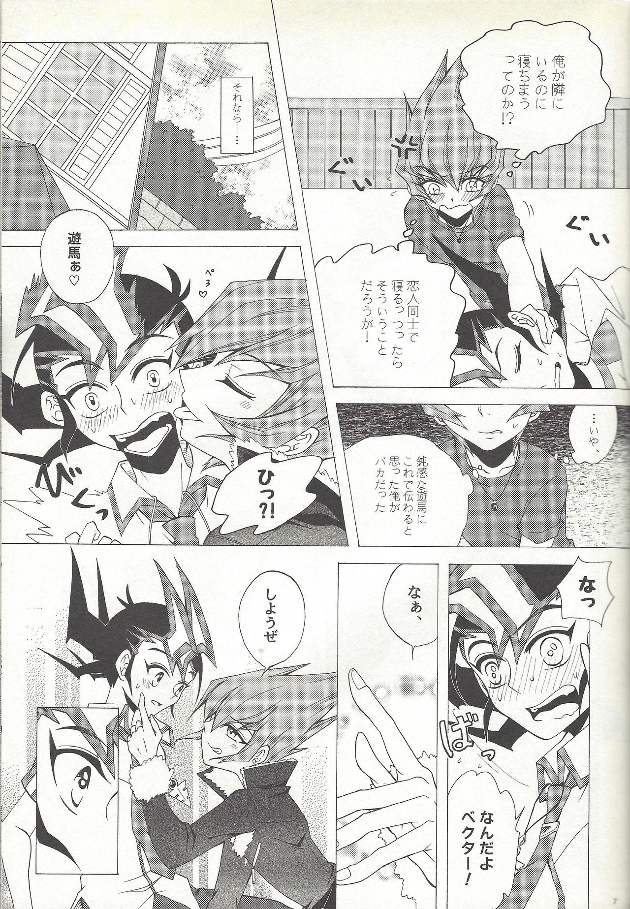 (SUPER23) [Antique Label (Refla)] Honto no Koe o Kikasete (Yu-Gi-Oh! Zexal) page 6 full