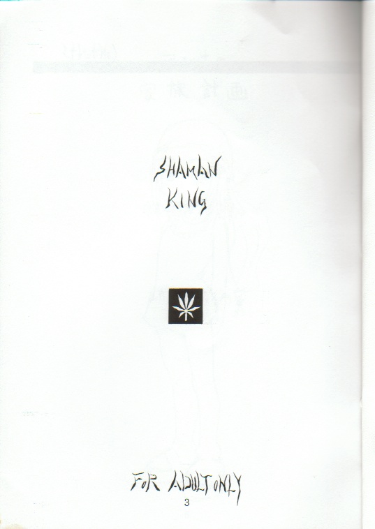 Anna no Kazoku Keikaku (Shaman King) page 2 full
