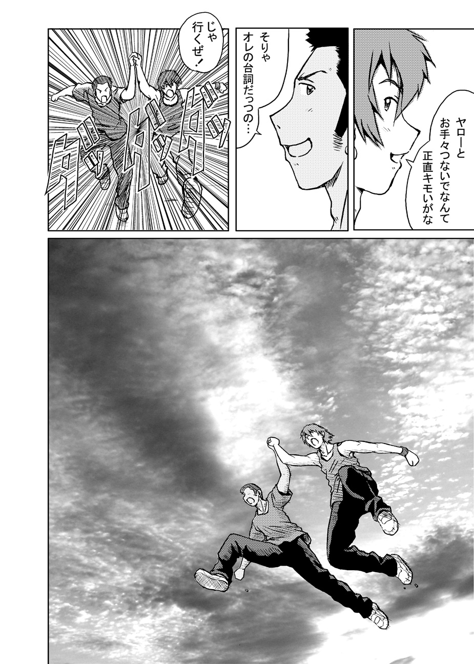 [Oiwaidou (Iwasaki Tatsuya)] Toki wo Kakeru Yatsura (The Girl Who Leapt Through Time) [Digital] page 47 full